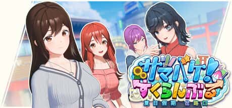 夏日狂欢 | 中文官网下载插画