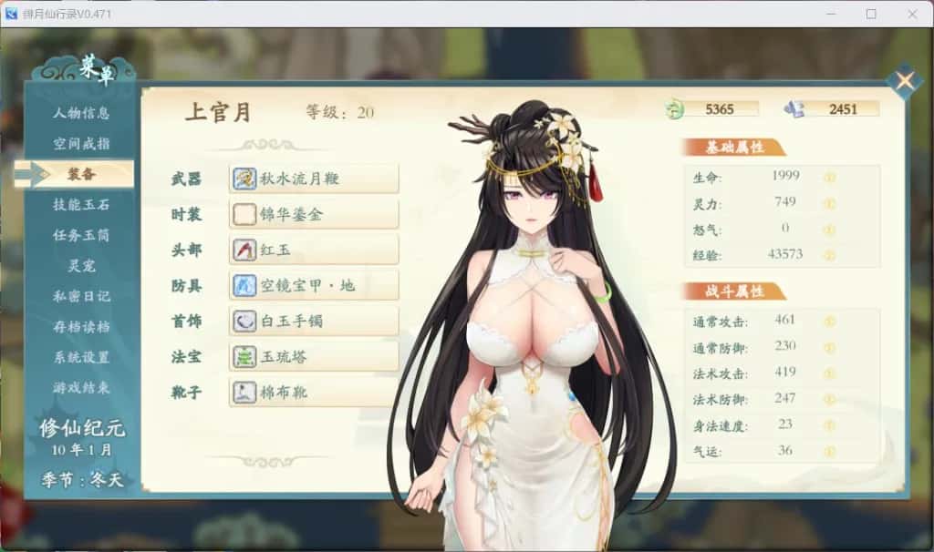 游戏画面1
